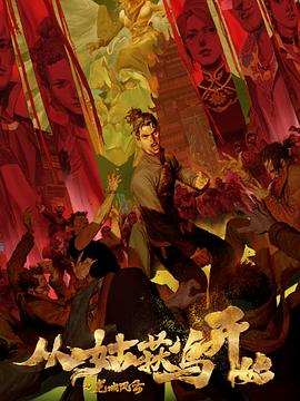 继子修罗场:我的后妈是职场大佬